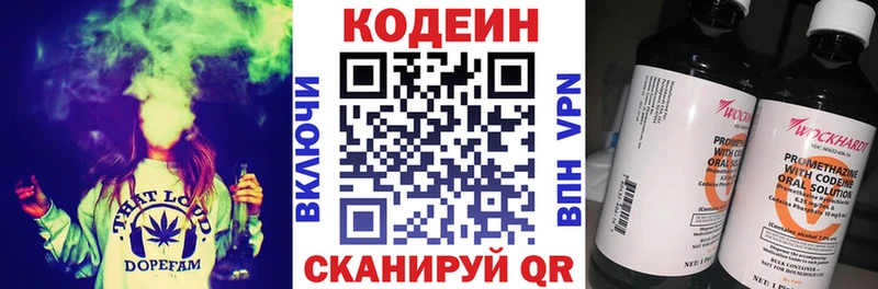 Codein Purple Drank  Купить где  Нефтекумск 