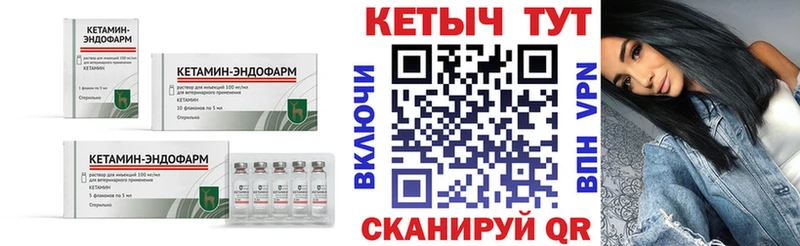 Кетамин VHQ Купить закладки Нефтекумск