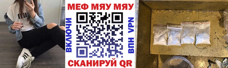 Купить  Нефтекумск  МЕФ мяу мяу 