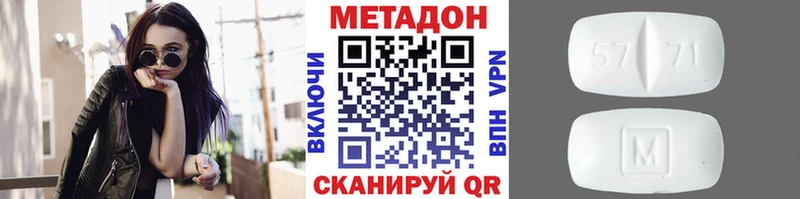 Купить Нефтекумск Метадон кристалл