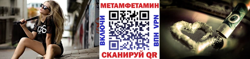 Метамфетамин кристалл Купить Нефтекумск