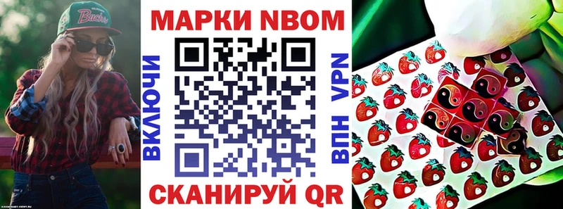 Марки NBOMe 1,5мг  Купить где  Нефтекумск 